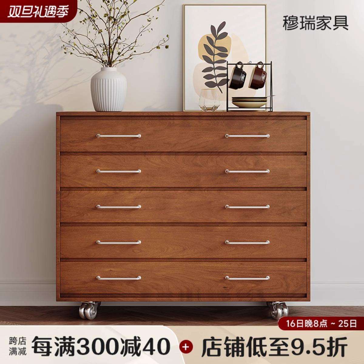穆瑞家居中古五斗柜复古餐边柜沙发边柜实木移动储物柜卧室床尾柜