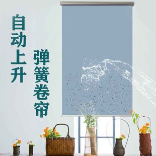 弹簧自动卷帘窗帘升降全遮光遮阳布卧室厨房客厅卫生间防水免打孔