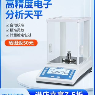尚仪电子分析天平0.0001g万分之一实验室千分之一天平秤精密0.1mg
