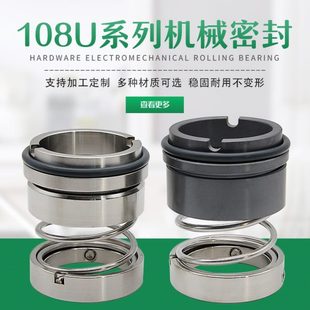 70化工離心泵水封密封圈 機械密封水泵108u