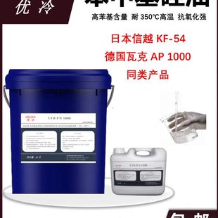 苯甲基硅油耐高温350硅油实验油浴锅恒温槽导热油无色透明无气味