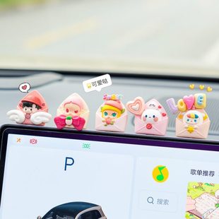 车内饰品摆件汽车车载中控屏幕卡通告白情书系列萌粒迷你可爱车饰