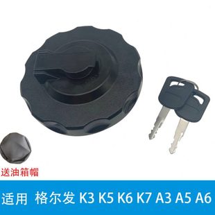 适用江淮格尔发亮剑重卡货车搅拌油箱盖油箱防盗锁K3K5A3A5K6配件