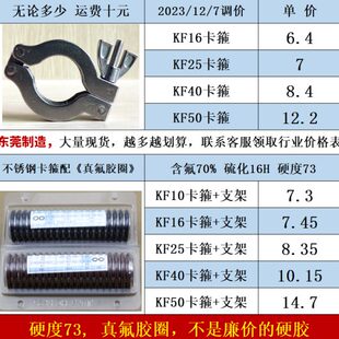 KF16 KF40 304不锈钢卡箍 KF25 真空设备配件软胶 真空快装 卡箍