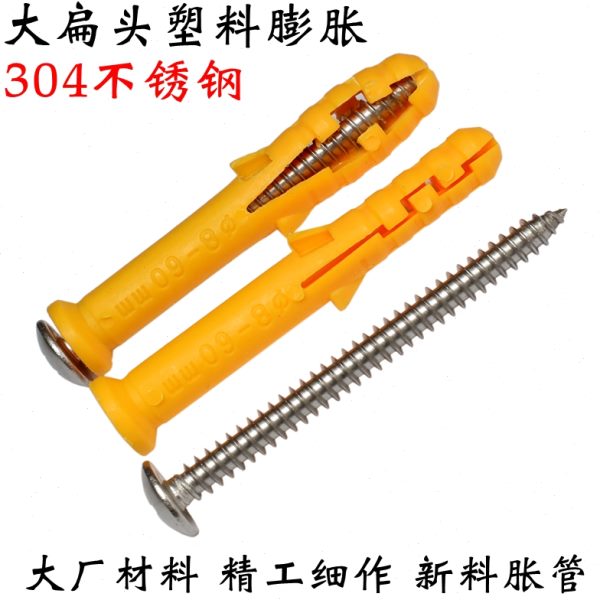 6mm8mm10mm 304不锈钢大圆头塑料膨胀螺丝十字扁头小黄鱼胀塞胶塞