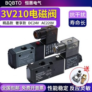 08开关气阀气动控制阀 电磁阀电位控制阀二位三通24V换向阀3V210