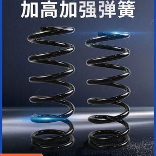 避震升高底盘 纳智捷大7前S5加高优6U6后减震弹簧加强增加载重改装