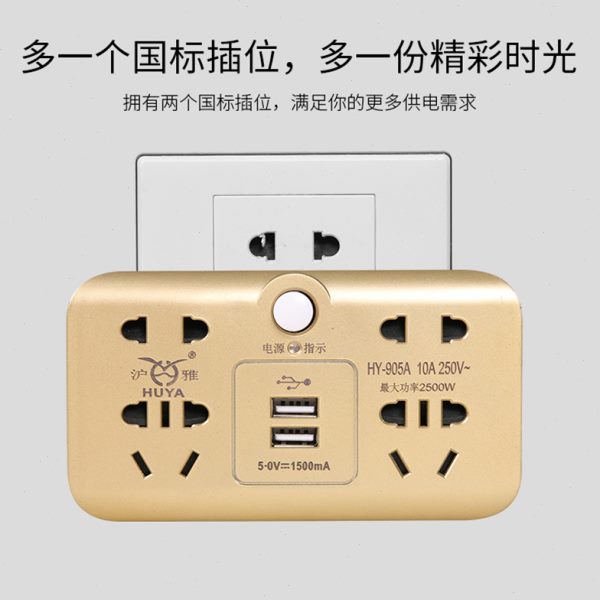 沪雅插座电源转换器排插一转二三四多功能扩展转换插头无线带USB