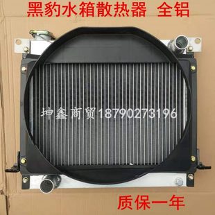 1023水箱 黑豹汽车货车配件 1010 黑豹微卡小卡380 散热器 480