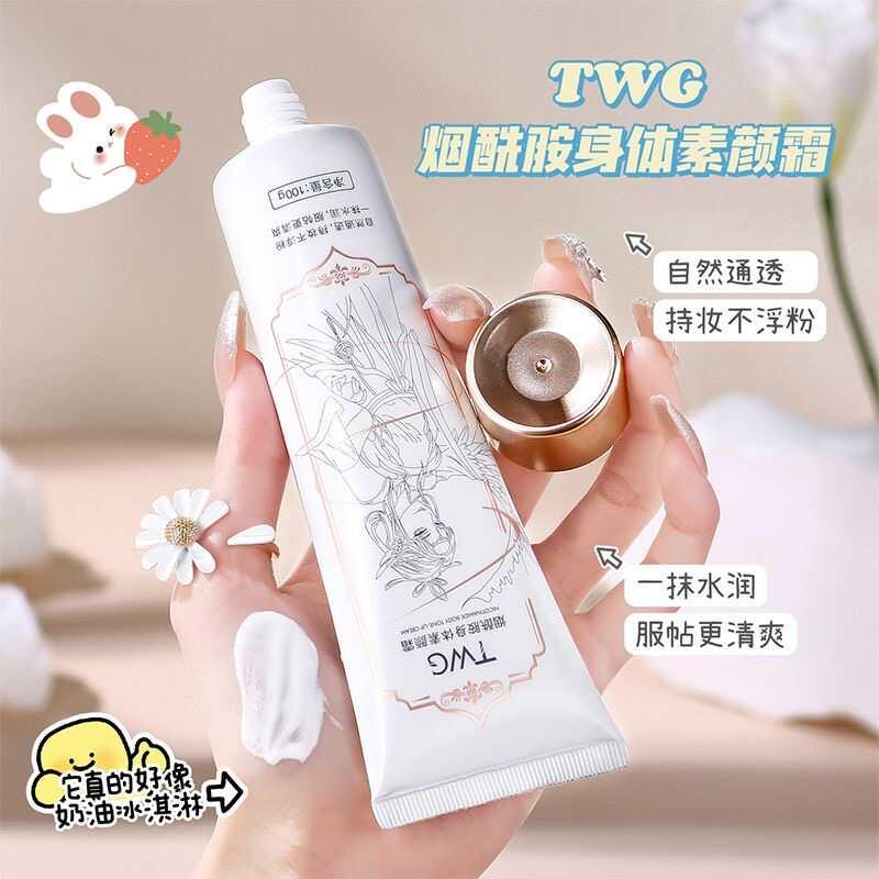 TWG烟酰胺身体素颜霜水润保湿服帖不假白丝滑奶油留香懒人身体乳图片
