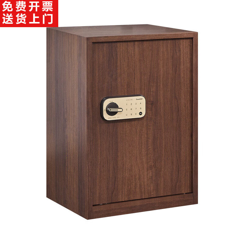 小保密柜家用保险柜桌下办公柜密码矮柜胡桃木铁皮文件柜保管箱