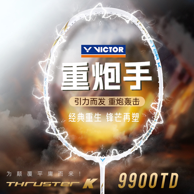 VICTOR胜利重炮手TK9900TD