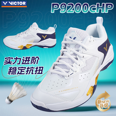 威克多羽毛球鞋P9200cHP支撑更强
