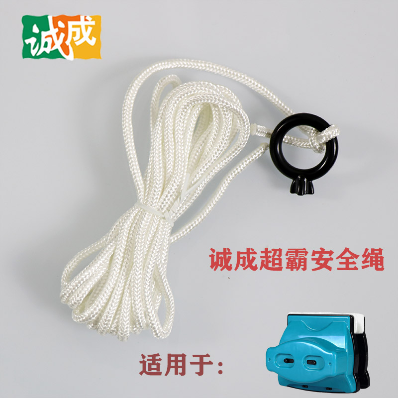 洁盟依来洁诚成新悦双面玻璃器擦玻璃神器安全绳线绳玻璃器绳子
