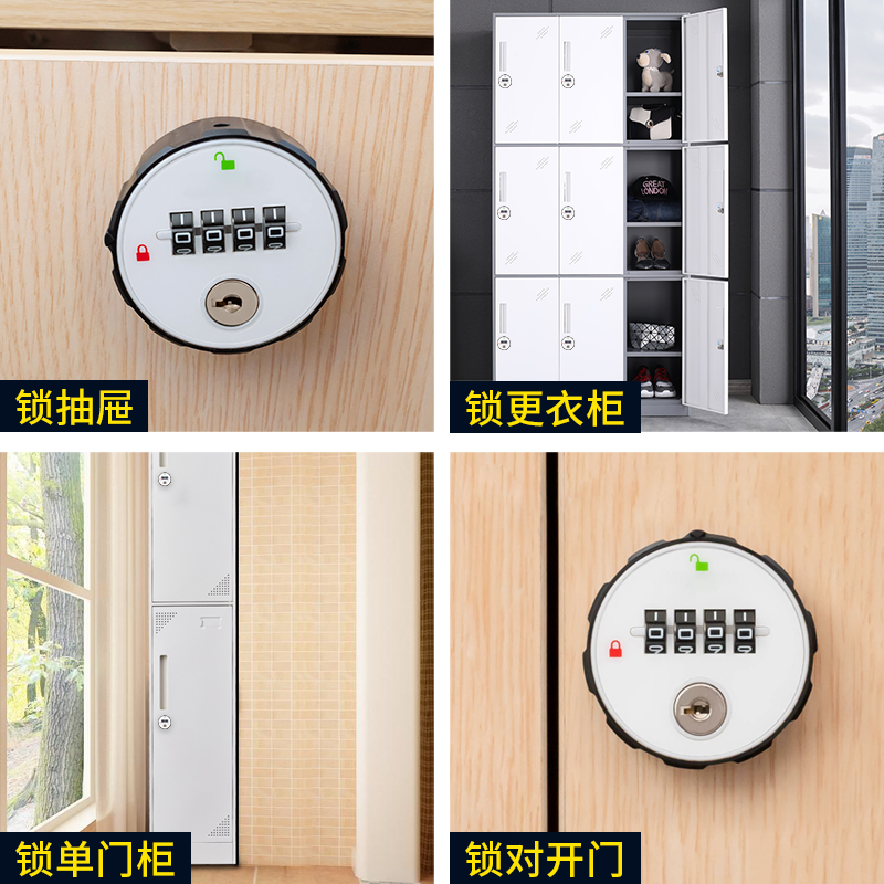 带钥匙抽屉密码锁四位数字文件柜锁衣柜密码锁办公桌柜子锁信箱锁