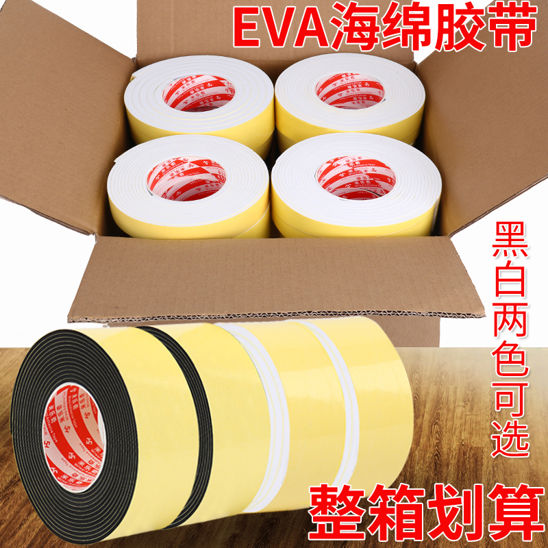 密封胶条门窗密封家用车用eva海绵单面白色海棉条隔音挡风防漏风