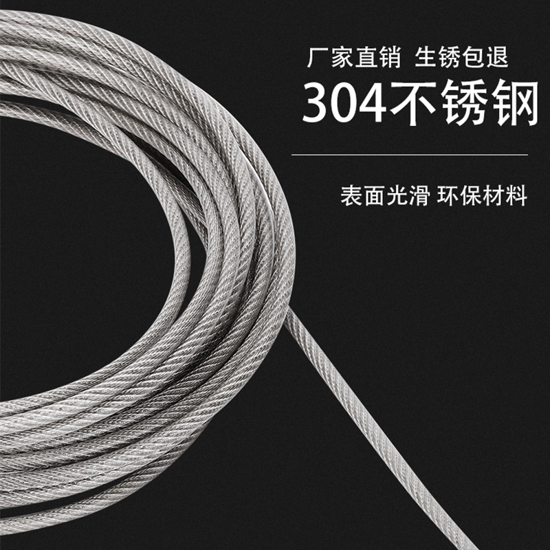 5mm加粗晾衣绳 304不锈钢包胶晒衣绳神器户外室外晒被子钢丝绳