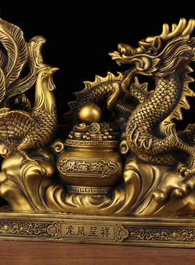 黄铜龙凤呈祥摆件铜龙凤凰聚宝盆招财摆设家居客厅玄关装饰品
