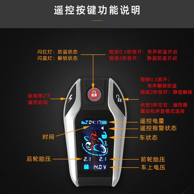 晶码V218SS-PKE靠近通电离开断电电动车双向防盗报警器48到150V