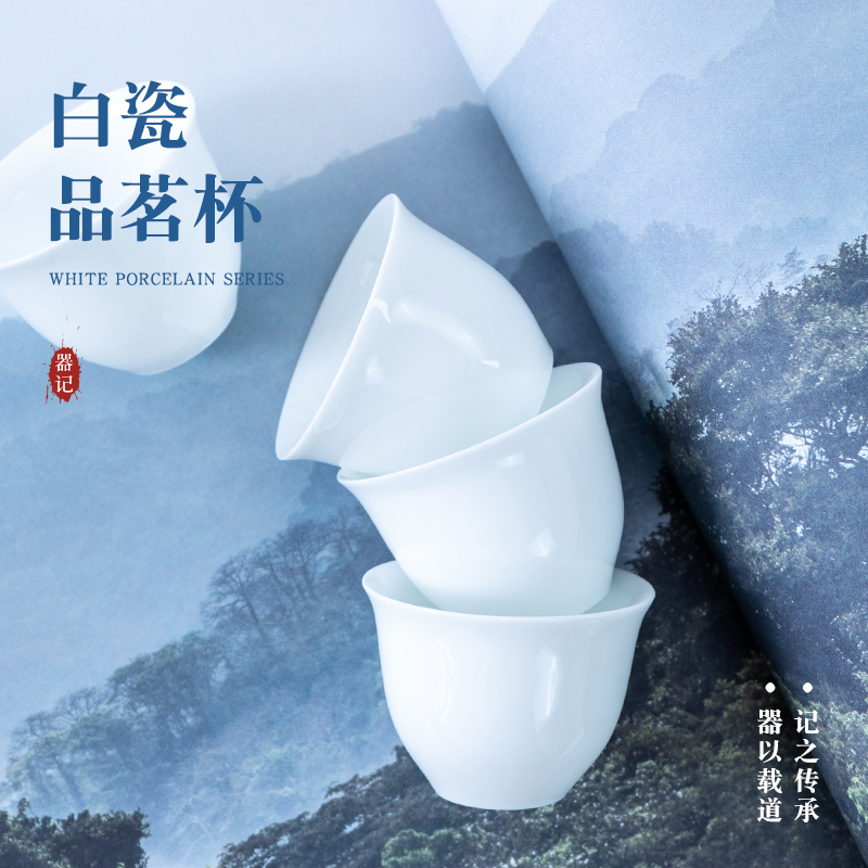德化白瓷茶杯功夫小茶杯单杯品茗杯茶碗陶瓷茶具白色定制LOGO企业