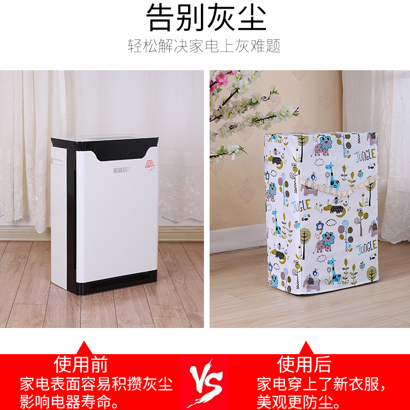 定做空气净化器套防尘罩空调扇罩保险柜防尘罩家用电器置物架盖布