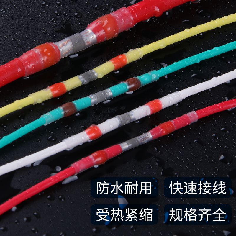 免压焊锡环热缩管防水快速接线端子神器电线中间万能接线头对接