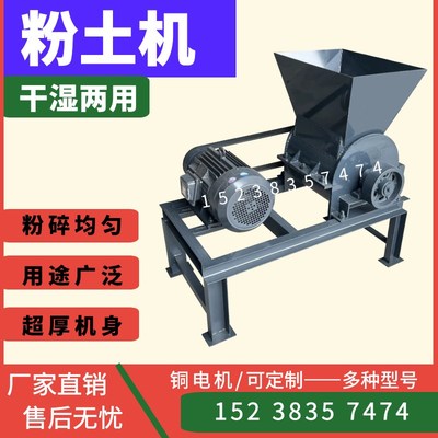 小型粉土机移动式粉煤机营养土碎土机苗床花卉破土机牛羊粪粉碎机