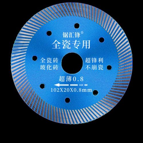 瓷砖切割片专用超薄干切不崩边角磨机无齿锯片玻化陶磁砖神器砌刀
