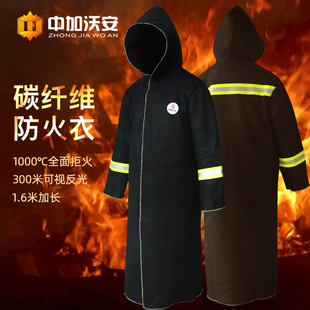 碳纤维防火斗篷家用防火毯披风衣服消防专用灭火高层火灾逃生装备