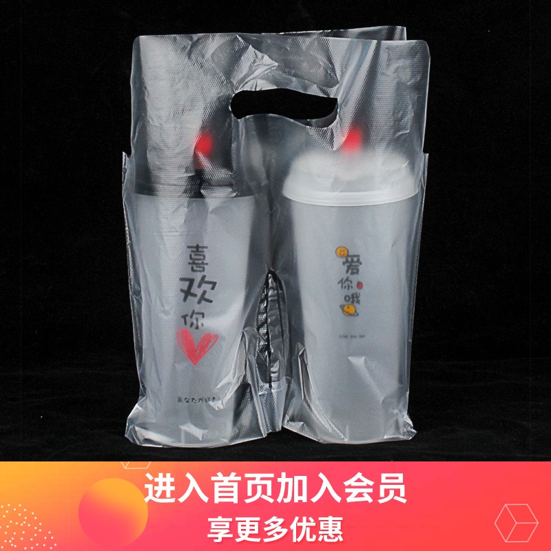 朴京一次性打包袋奶茶袋子咖啡饮料杯袋手提袋定做一杯袋单双杯袋