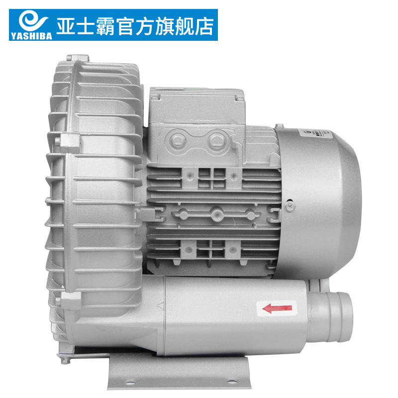亚士霸高压风机漩涡式气泵曝气增氧泵增氧机大功率鼓风机轴流厂家