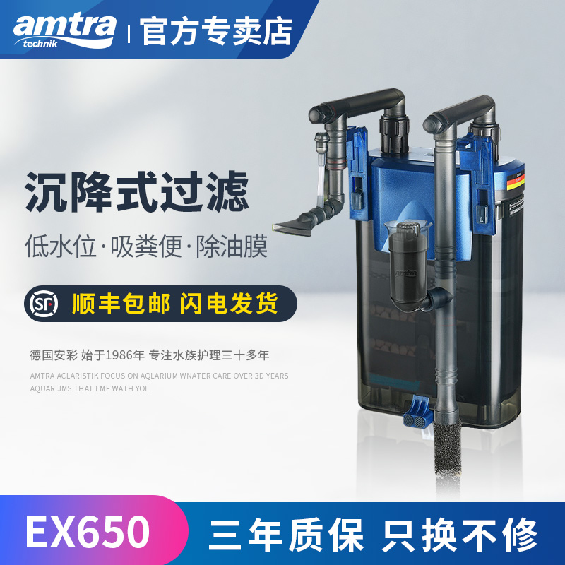 德国安彩EX650鱼缸过滤器除油膜