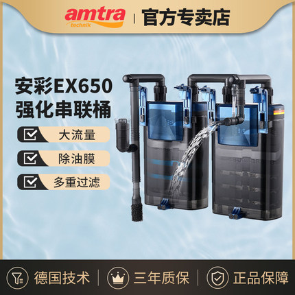 安彩EX650/450鱼缸串联过滤桶净水循环三合一吸粪过滤器全自动款