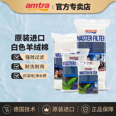 安彩德国进口鱼缸专用羊绒棉