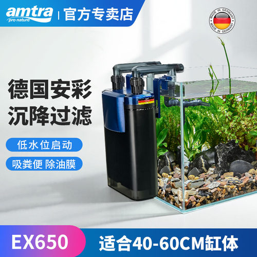 德国安彩EX650/EX450鱼缸过滤器