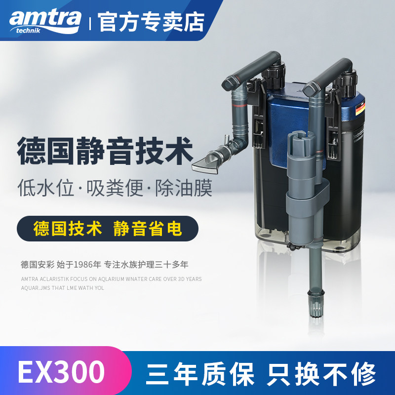 德国安彩EX300鱼缸过滤器净水循环三合一静音壁挂式乌龟缸过滤桶