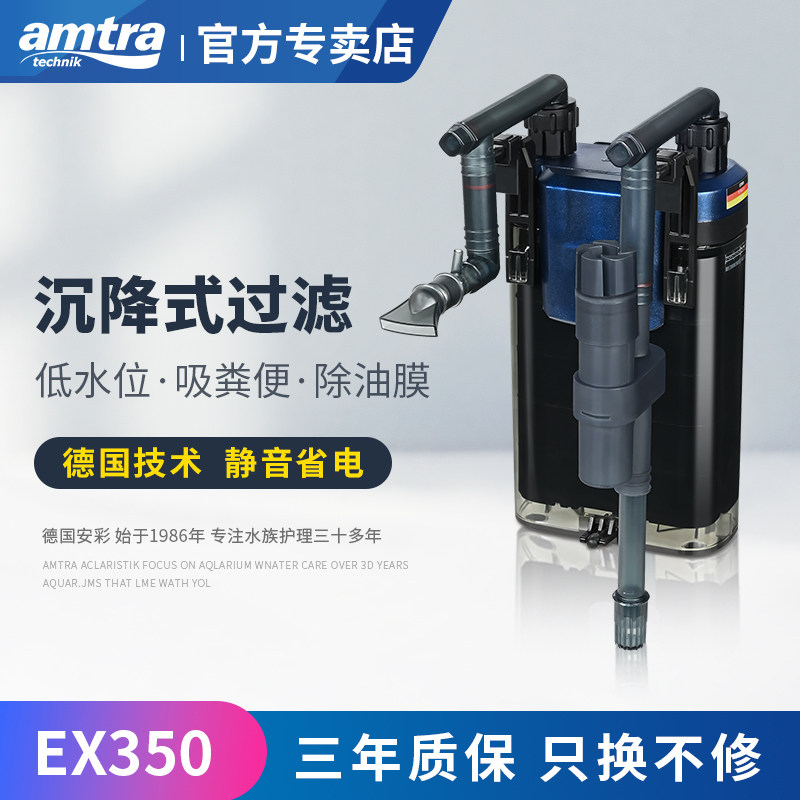 德国安彩EX350鱼缸壁挂过滤器外置过滤制氧一体机静音循环过滤桶