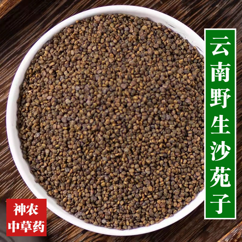 云南野生沙苑子材500g精选特级天然无硫沙菀子沙苑蒺藜子