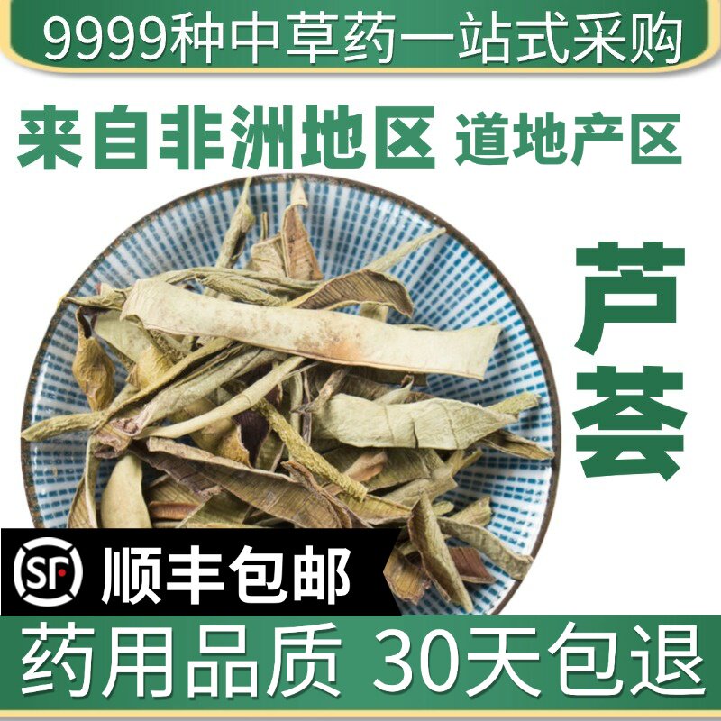 材特级天然芦荟 卢会 印尼进口芦荟 药用芦荟 50克可打粉