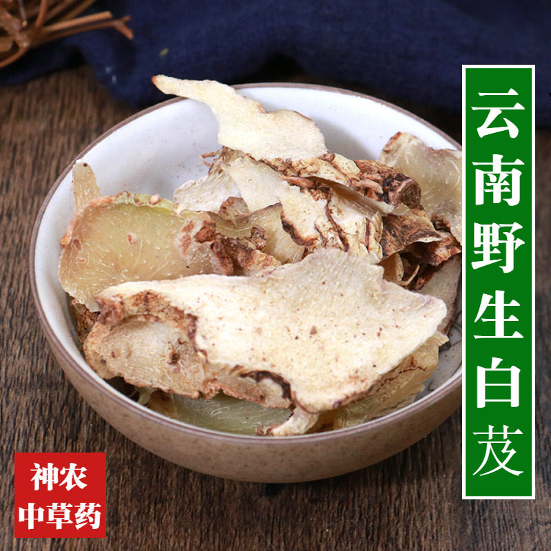云南野生材白芨500g精选苍山正宗白及粘度更高无硫熏特级品质