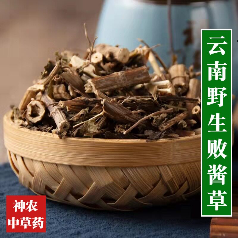 云南野生材败酱草500g黄花败酱 精选特级无硫熏龙牙败酱泡水