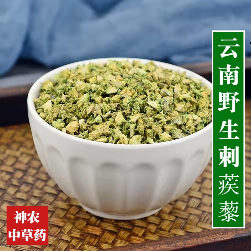 云南野生材刺蒺藜500g精选特级白蒺藜无硫熏三角刺蒺藜子