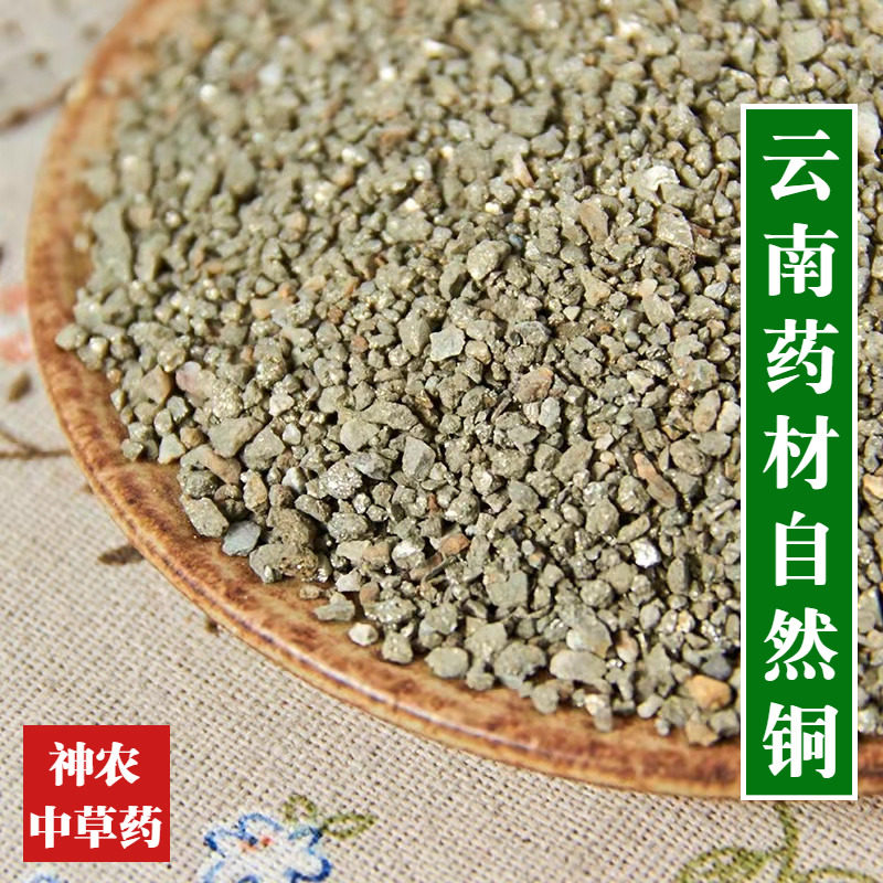 云南材自然铜500g 石髓铅 精选特级 矿石自然铜块 云南产