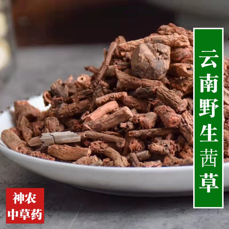 云南野生中草药茜草500g材精选特级无硫熏血见愁 又名破血草