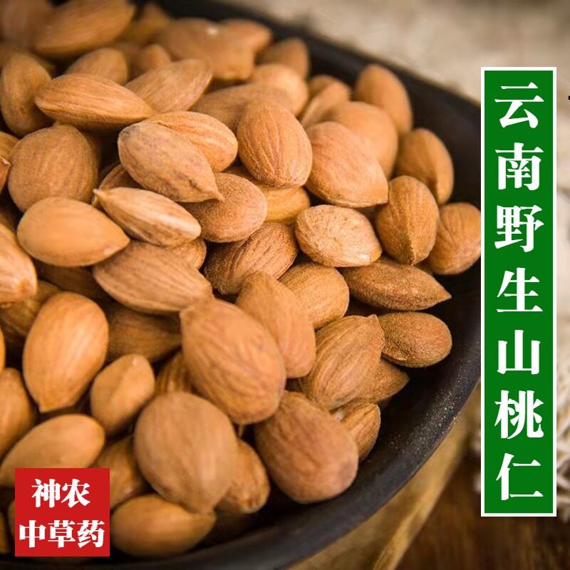 云南野生材桃仁500g精选特级无硫 正宗山桃仁 生桃仁药食同源