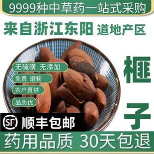 材特级榧子50克新货生香榧子玉山果赤果玉榧香榧药用