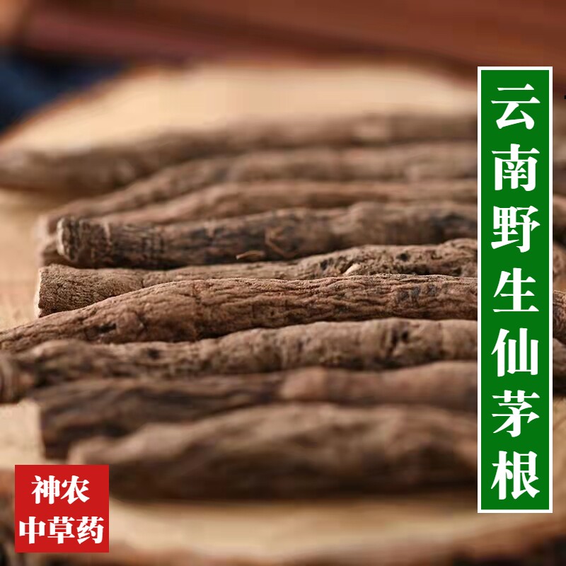 云南野生仙茅500g材泡酒原料仙茅根 独茅根 地棕根 精选特级