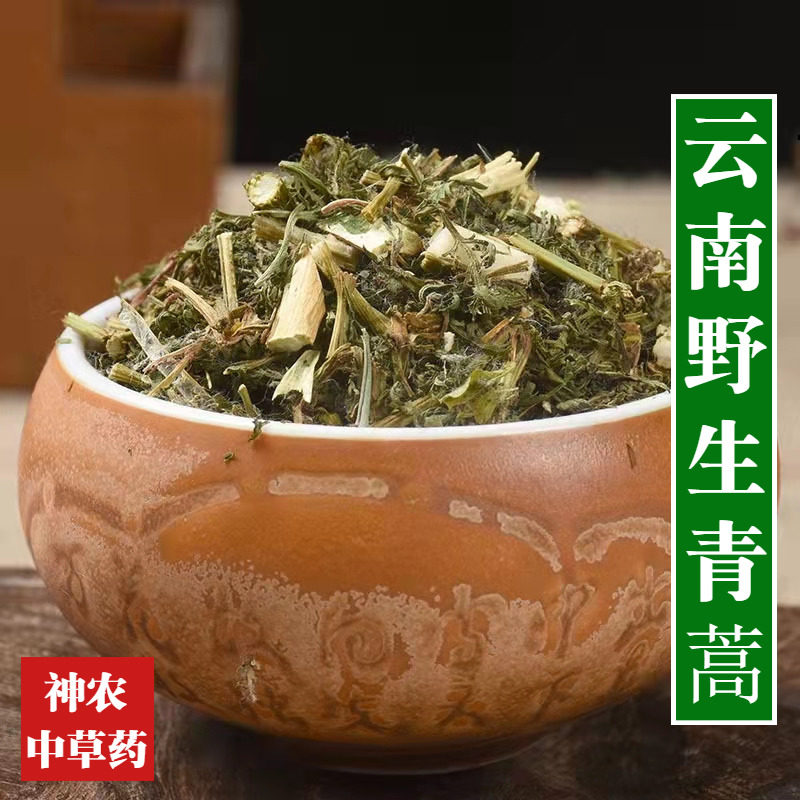 云南野生材青蒿500g精选特级天然无硫桐臭蒿中草药草蒿野兰蒿