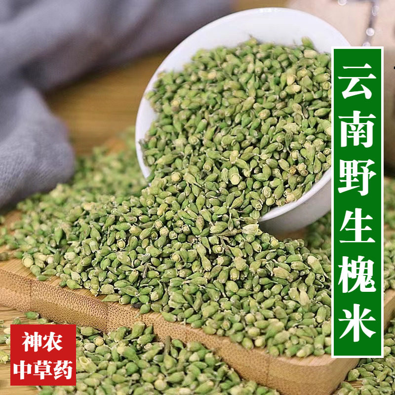 云南材槐米500g中草药精选特级纯天然无硫槐米茶泡水喝槐花米
