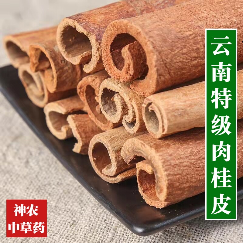 云南野生材肉桂500g精选一级香料 桂皮 纯天然干货添加